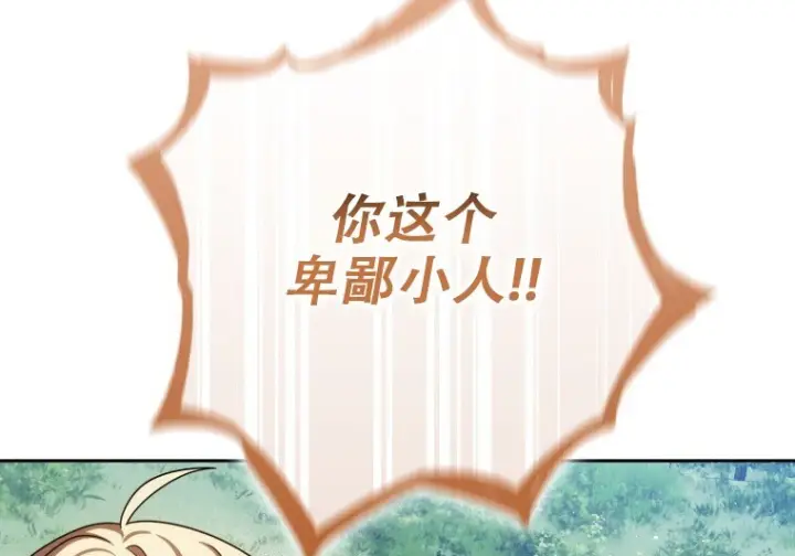 漫画《重生刺客是天才剑士》第81话第168张图