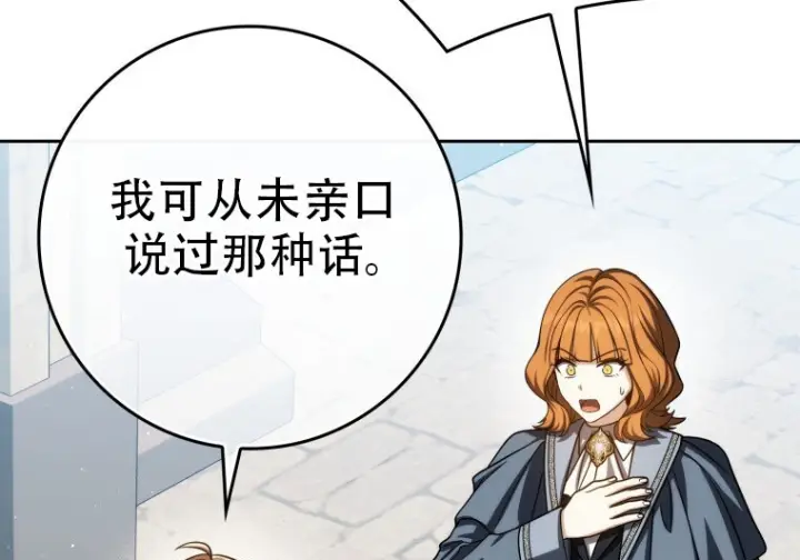 漫画《重生刺客是天才剑士》第81话第17张图