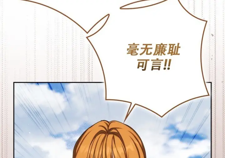 漫画《重生刺客是天才剑士》第81话第172张图