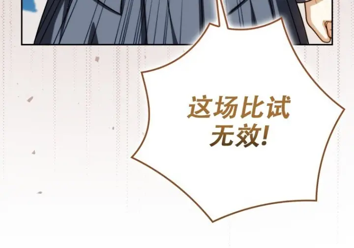 漫画《重生刺客是天才剑士》第81话第175张图