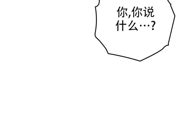 漫画《重生刺客是天才剑士》第81话第180张图