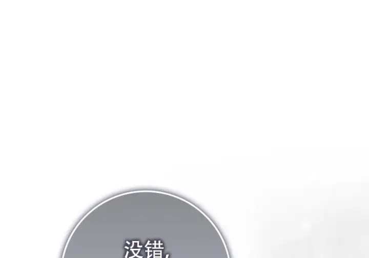 漫画《重生刺客是天才剑士》第81话第186张图