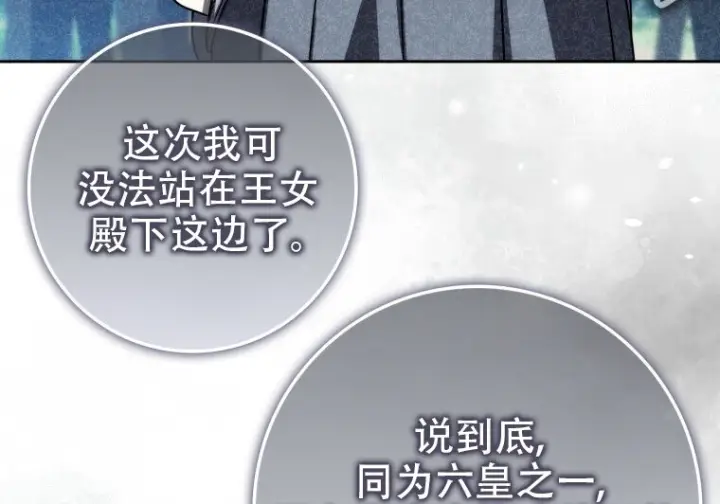 漫画《重生刺客是天才剑士》第81话第189张图
