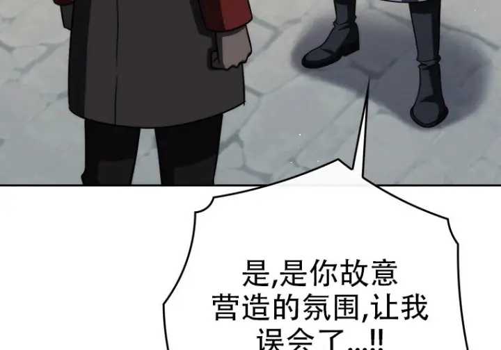 漫画《重生刺客是天才剑士》第81话第19张图