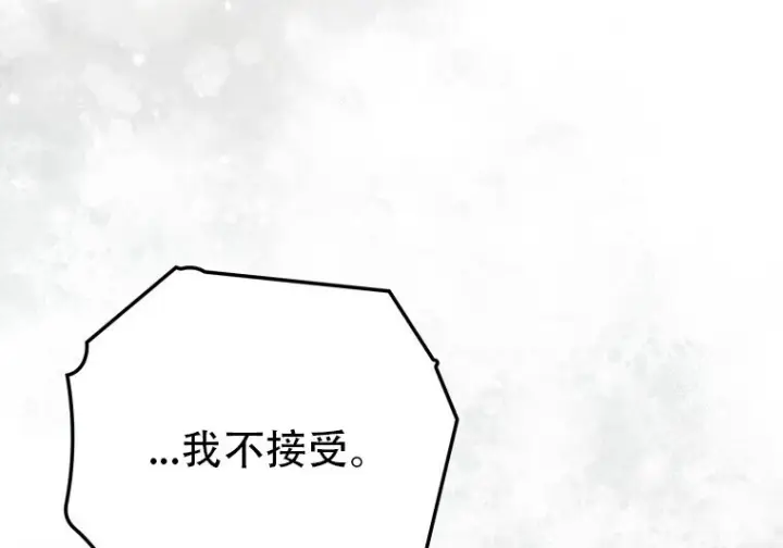 漫画《重生刺客是天才剑士》第81话第191张图
