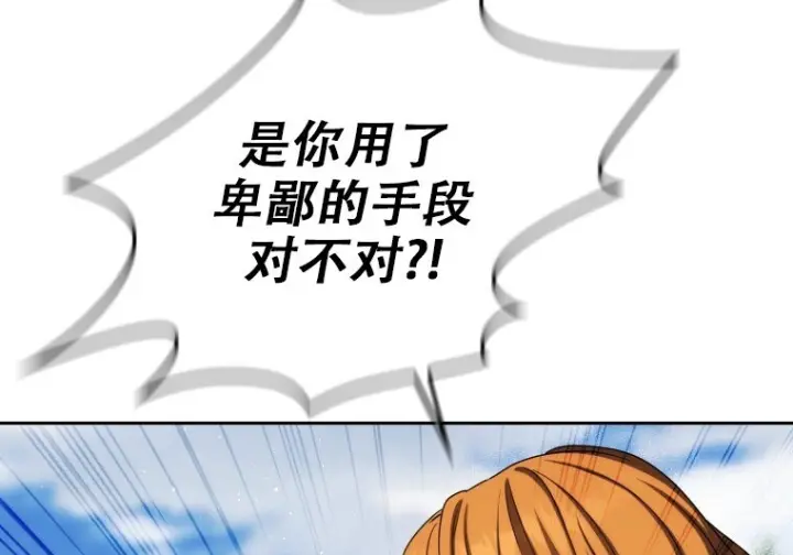 漫画《重生刺客是天才剑士》第81话第196张图