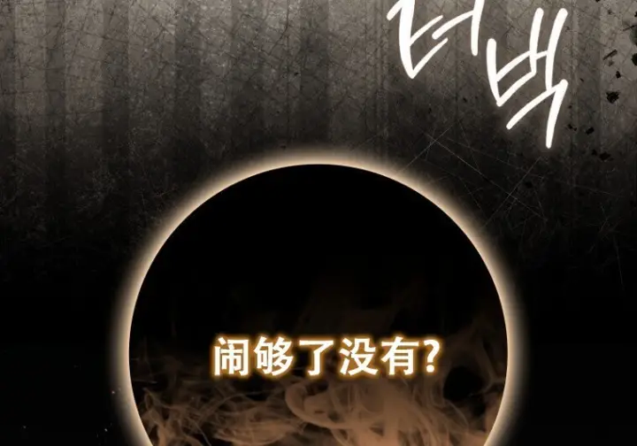 漫画《重生刺客是天才剑士》第81话第205张图