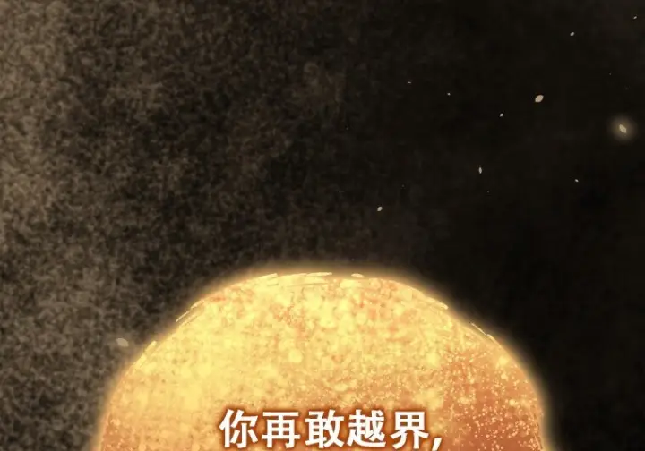 漫画《重生刺客是天才剑士》第81话第215张图
