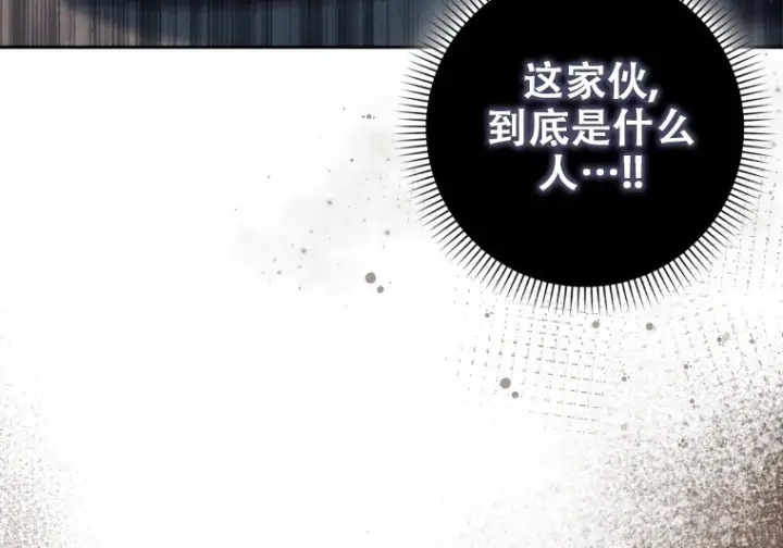漫画《重生刺客是天才剑士》第81话第225张图