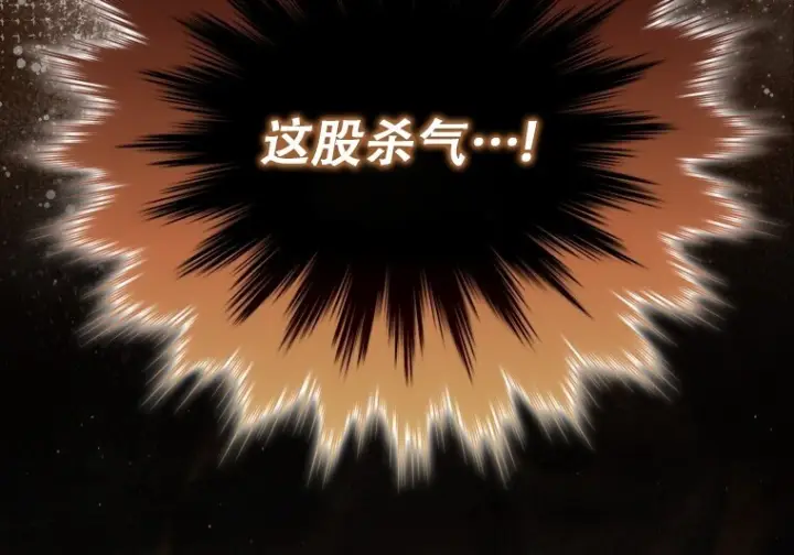 漫画《重生刺客是天才剑士》第81话第227张图
