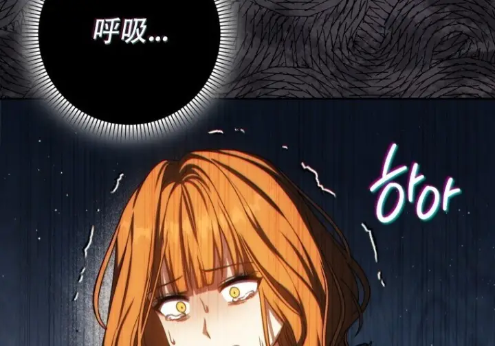 漫画《重生刺客是天才剑士》第81话第232张图