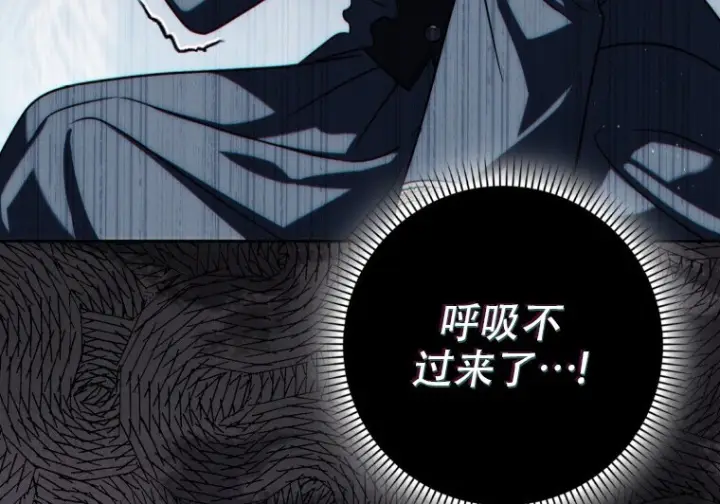 漫画《重生刺客是天才剑士》第81话第234张图