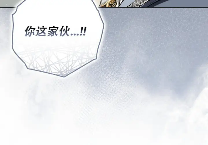 漫画《重生刺客是天才剑士》第81话第24张图