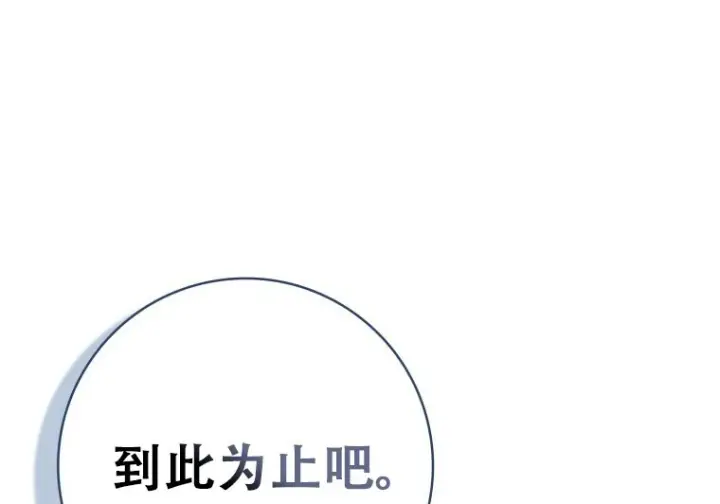 漫画《重生刺客是天才剑士》第81话第242张图