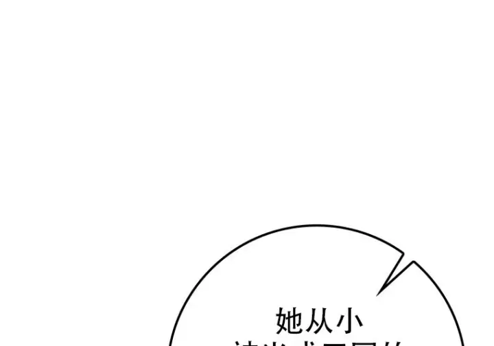 漫画《重生刺客是天才剑士》第81话第246张图