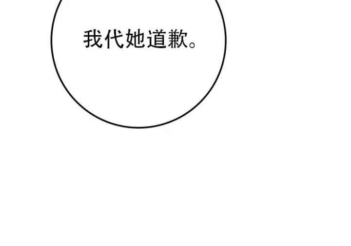 漫画《重生刺客是天才剑士》第81话第250张图