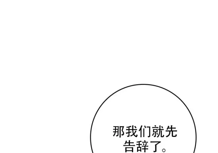 漫画《重生刺客是天才剑士》第81话第251张图