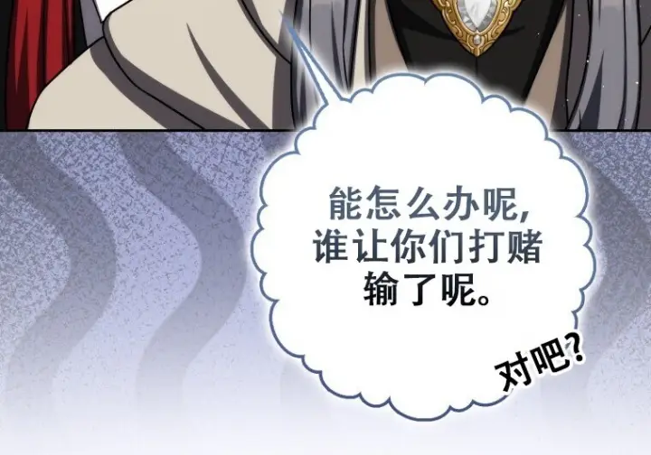 漫画《重生刺客是天才剑士》第81话第277张图