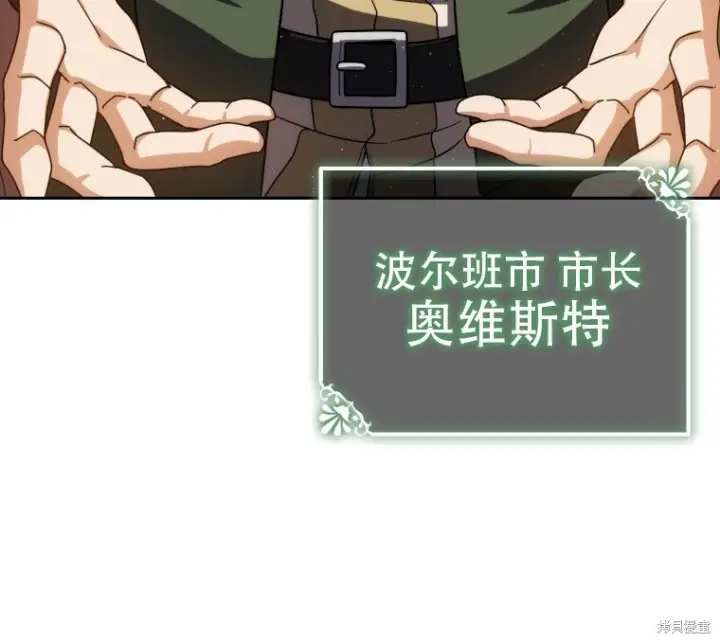 漫画《重生刺客是天才剑士》第81话第286张图