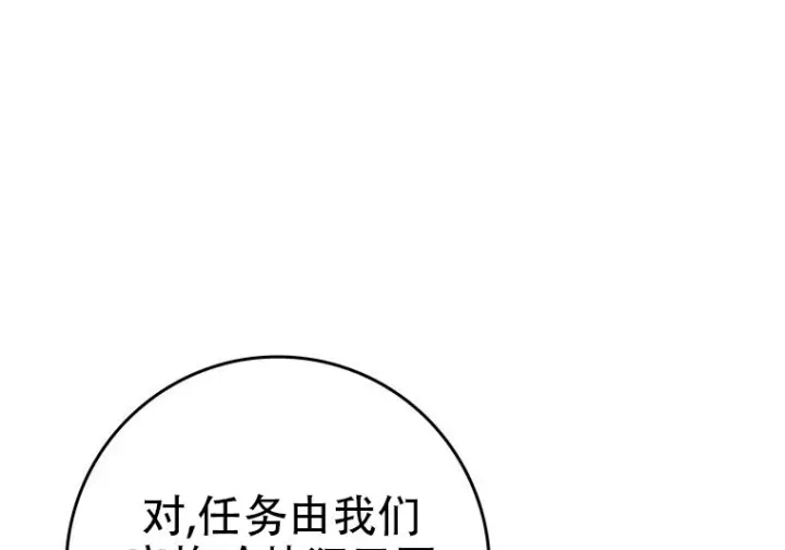 漫画《重生刺客是天才剑士》第81话第287张图
