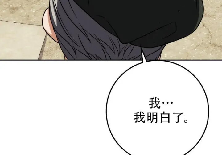 漫画《重生刺客是天才剑士》第81话第291张图
