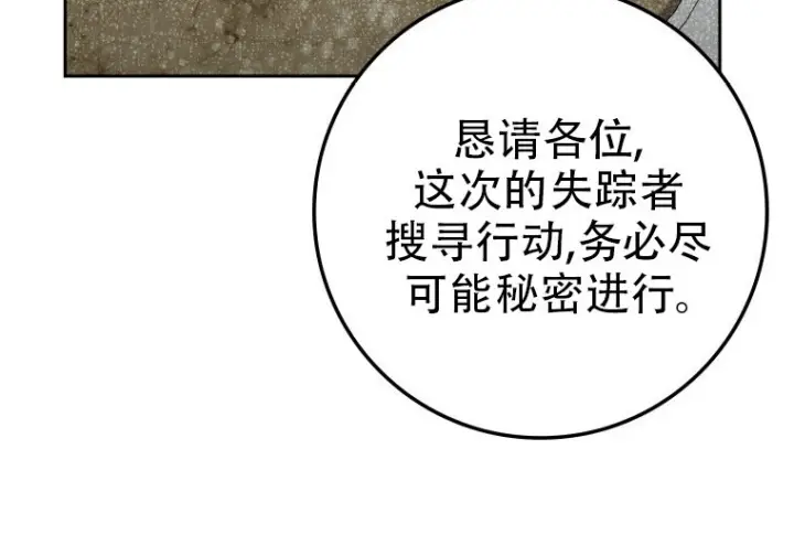 漫画《重生刺客是天才剑士》第81话第296张图