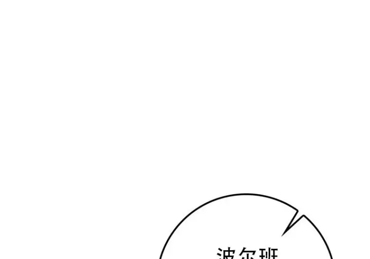 漫画《重生刺客是天才剑士》第81话第297张图