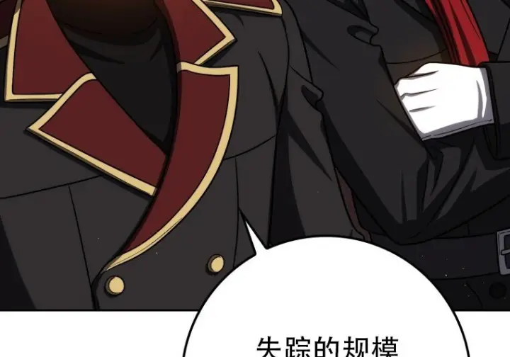 漫画《重生刺客是天才剑士》第81话第300张图