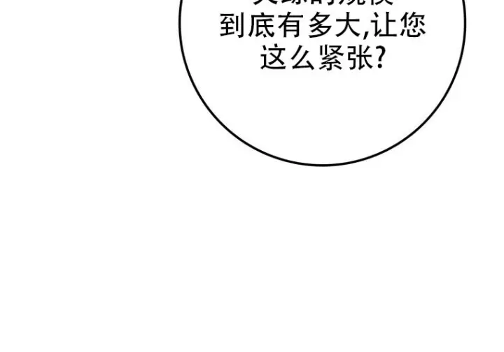 漫画《重生刺客是天才剑士》第81话第301张图