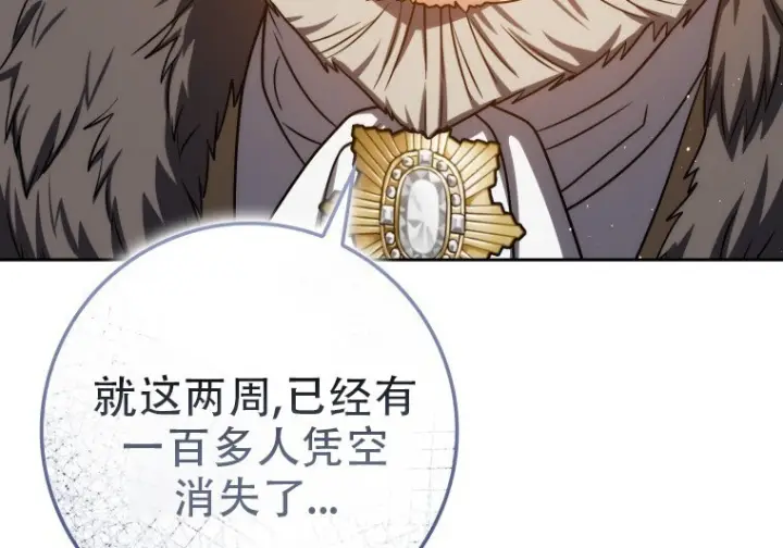 漫画《重生刺客是天才剑士》第81话第303张图