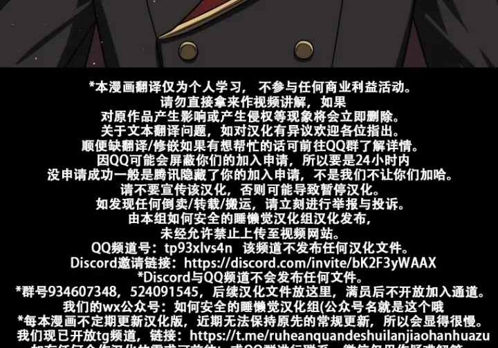漫画《重生刺客是天才剑士》第81话第309张图