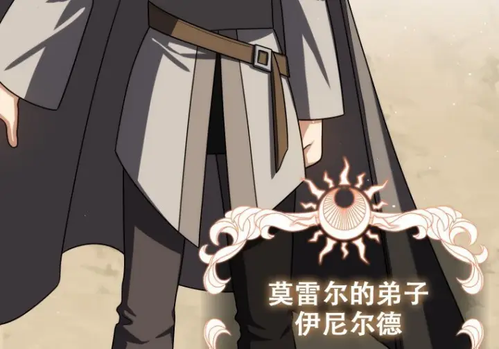 漫画《重生刺客是天才剑士》第81话第32张图