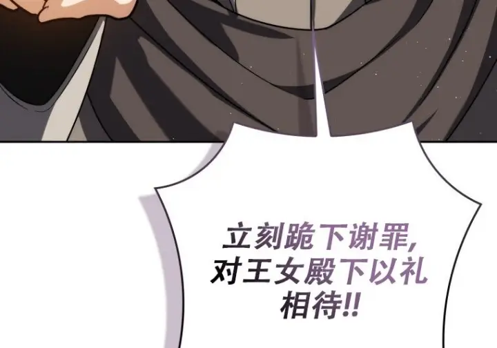 漫画《重生刺客是天才剑士》第81话第35张图