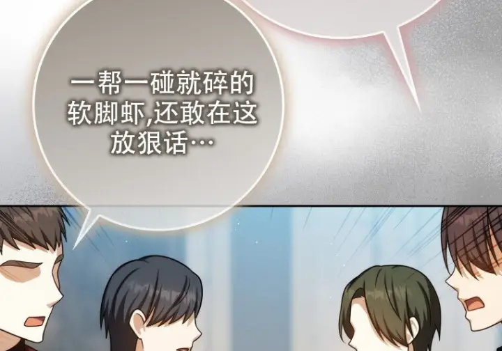 漫画《重生刺客是天才剑士》第81话第47张图
