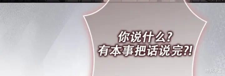 漫画《重生刺客是天才剑士》第81话第49张图