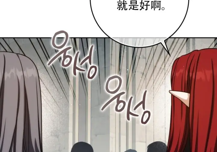 漫画《重生刺客是天才剑士》第81话第52张图