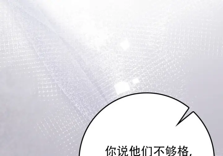 漫画《重生刺客是天才剑士》第81话第64张图