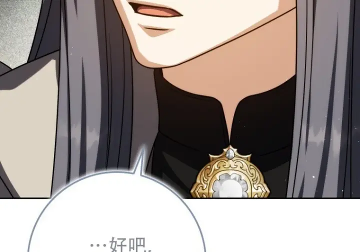 漫画《重生刺客是天才剑士》第81话第69张图