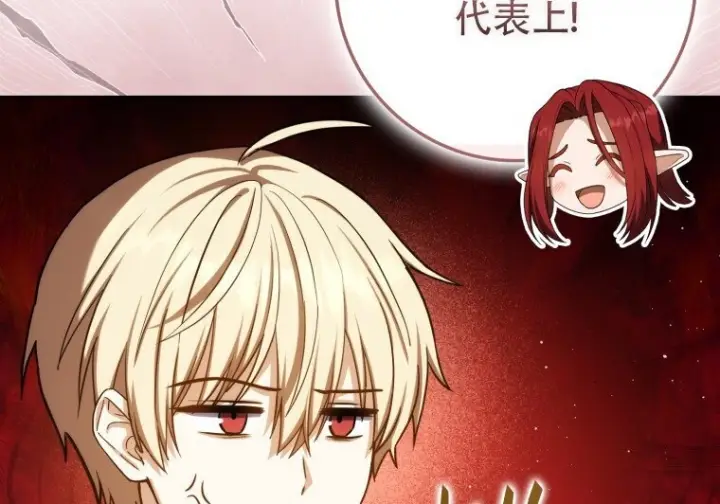 漫画《重生刺客是天才剑士》第81话第82张图