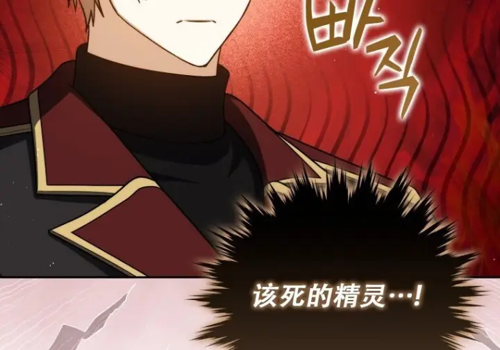 漫画《重生刺客是天才剑士》第81话第83张图