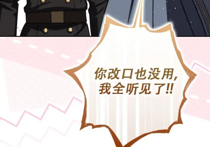 漫画《重生刺客是天才剑士》第81话第9张图