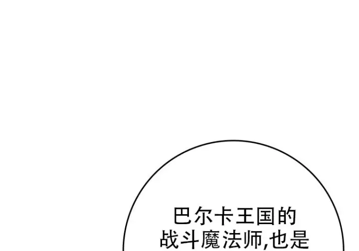 漫画《重生刺客是天才剑士》第81话第98张图