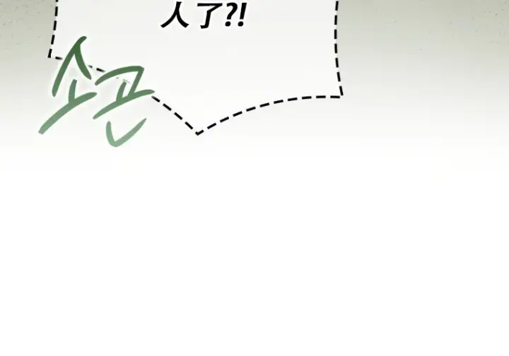 漫画《重生刺客是天才剑士》第82话第108张图