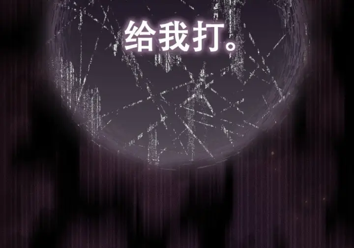 漫画《重生刺客是天才剑士》第82话第128张图
