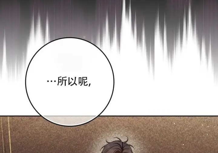 漫画《重生刺客是天才剑士》第82话第130张图