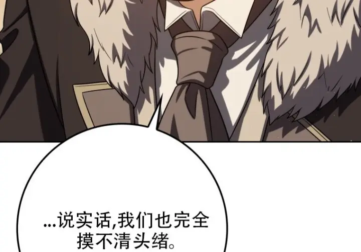 漫画《重生刺客是天才剑士》第82话第142张图