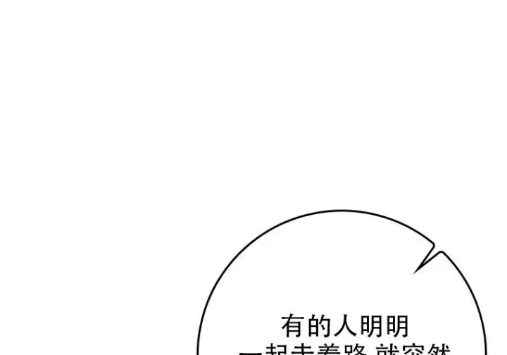 漫画《重生刺客是天才剑士》第82话第144张图