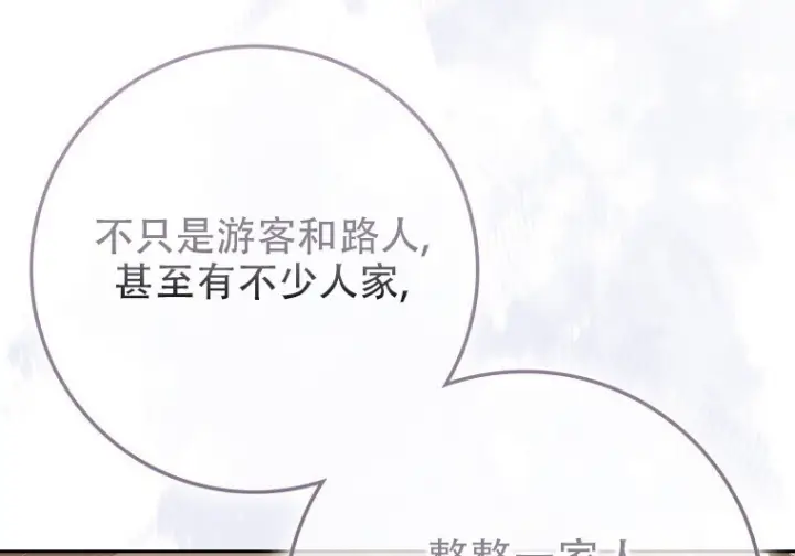 漫画《重生刺客是天才剑士》第82话第149张图