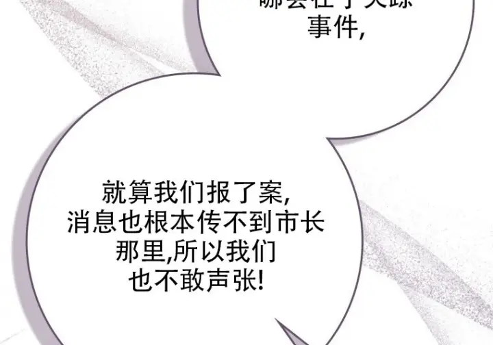 漫画《重生刺客是天才剑士》第82话第158张图