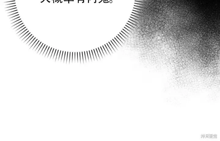 漫画《重生刺客是天才剑士》第82话第165张图